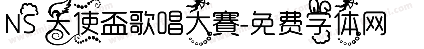 NS 天使盃歌唱大賽字体转换